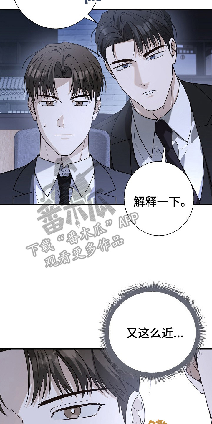 标记我一下虐不虐漫画,第20章：加班3图