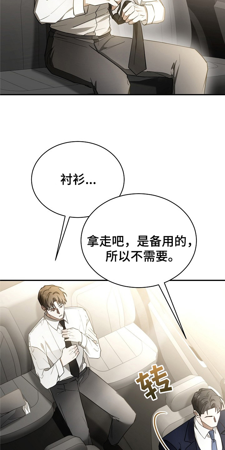 标记我一下小说75章漫画,第1章：水逆1图