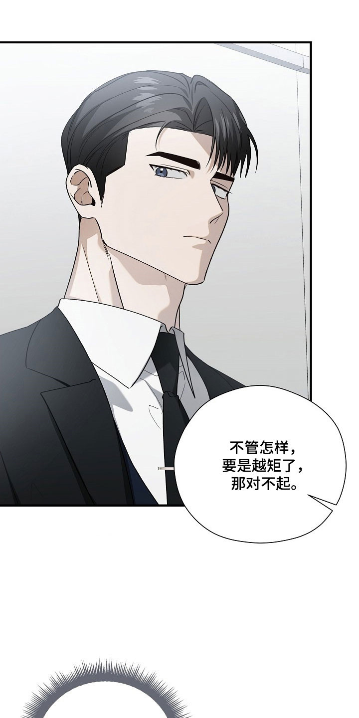 标记我一下小说全文免费漫画,第25章：什么情况5图