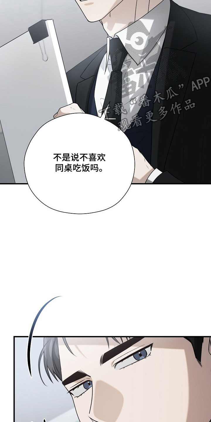 标记我一下作者漫画,第25章：什么情况3图