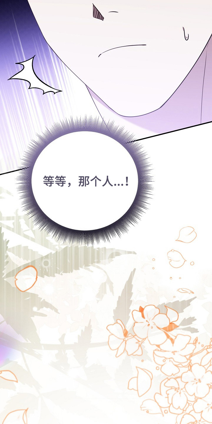 标记我一下作者漫画,第3章：再次遇见4图