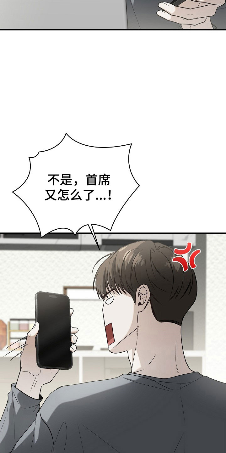 标记我一下小说全文免费漫画,第23章：询问短信1图