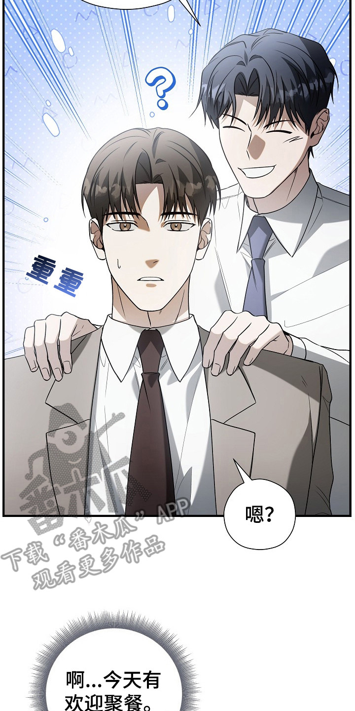 标记我漫画,第10章：忙碌1图