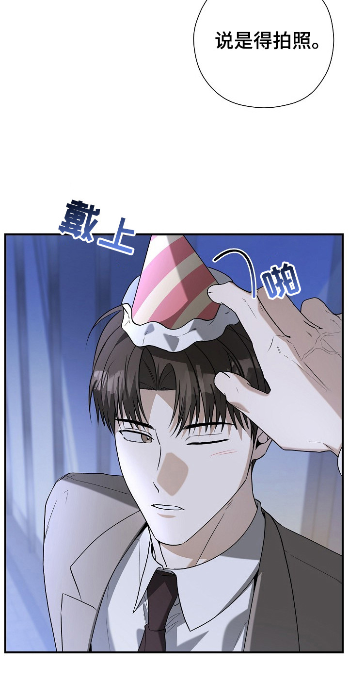 标记我的首席漫画,第11章：聚餐5图