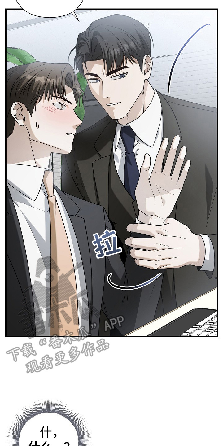 标记我的首席漫画,第14章：便签5图