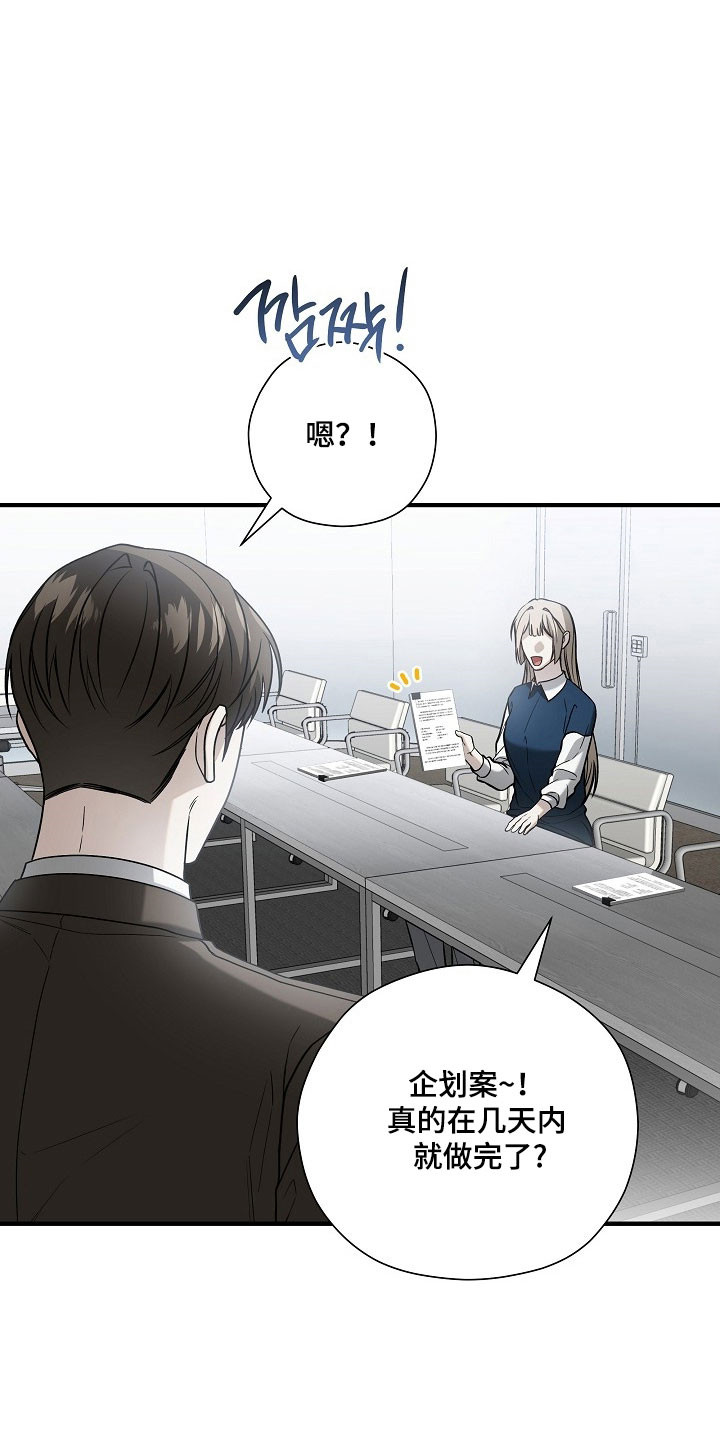 标记我一下免费阅读漫画,第24章：不能动摇5图