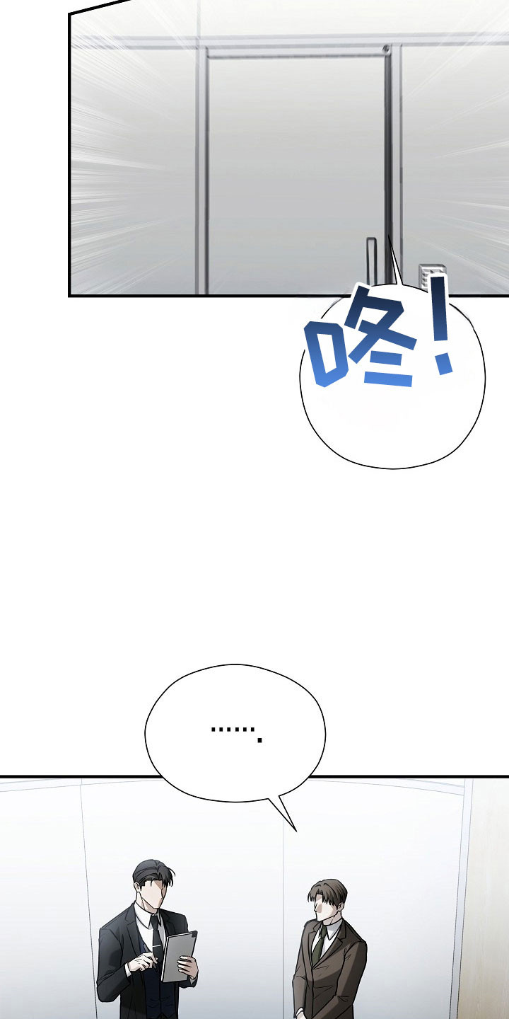 标记我一下111章漫画,第25章：什么情况5图