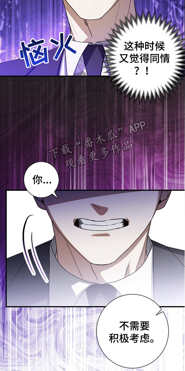 标记我的首席漫画,第4章：紧张2图