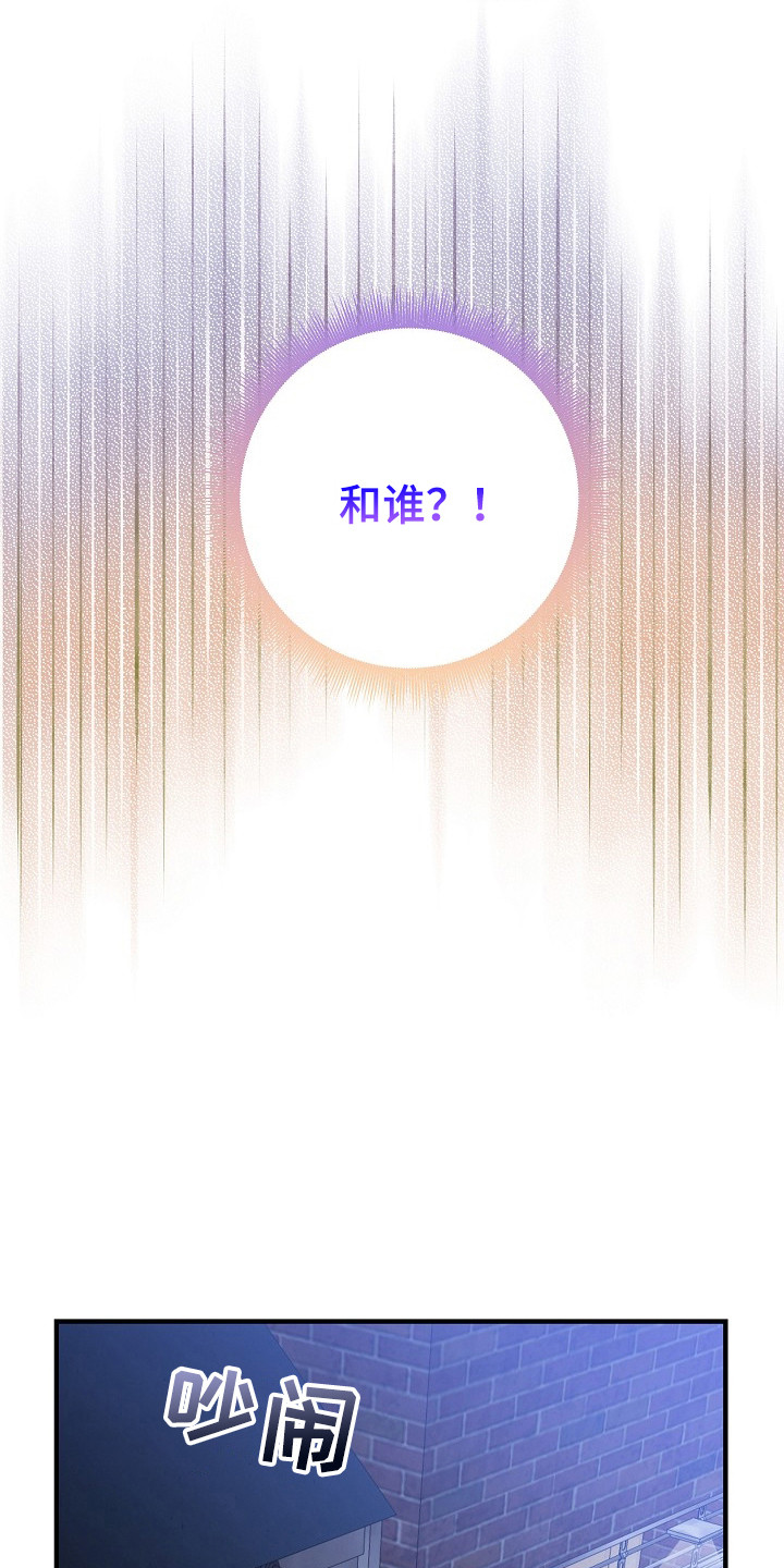 标记我的首席漫画,第11章：聚餐5图