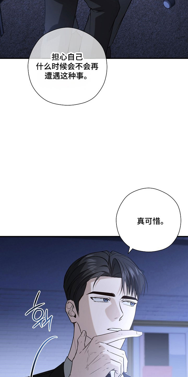 标记我一下小说75章漫画,第22章：皇家级1图