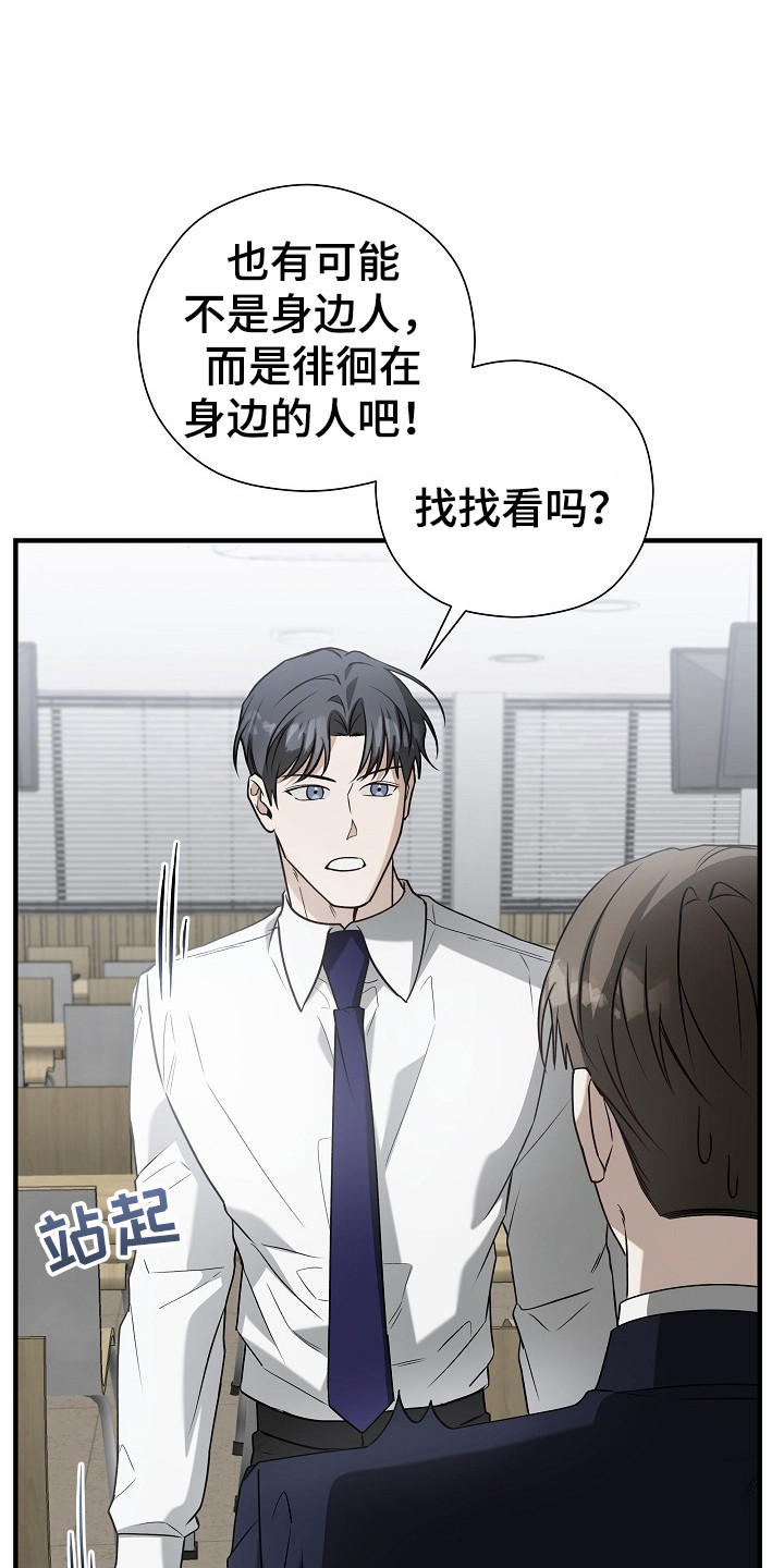 标记我一下最新章节无弹窗漫画,第18章：标记5图