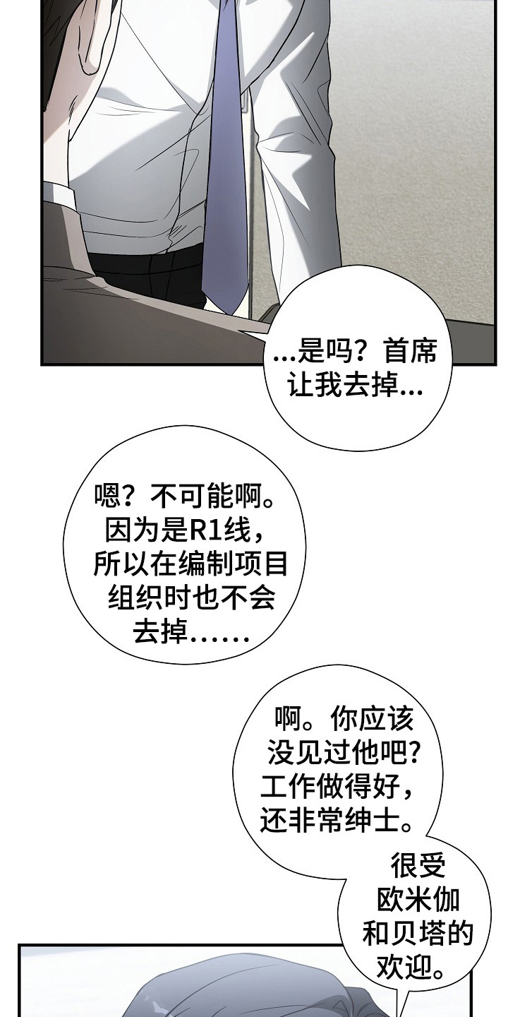 标记我的专属漫画,第10章：忙碌4图
