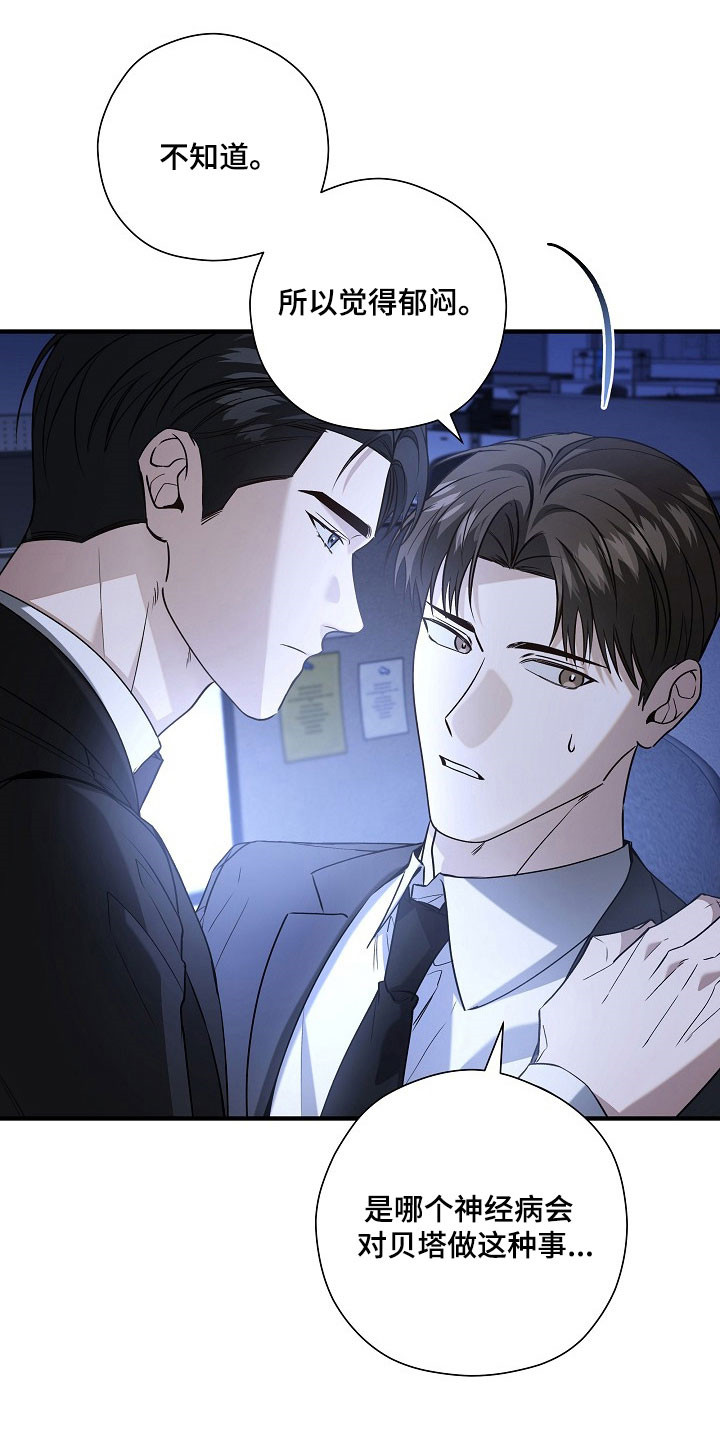 标记我一下小说75章漫画,第22章：皇家级5图