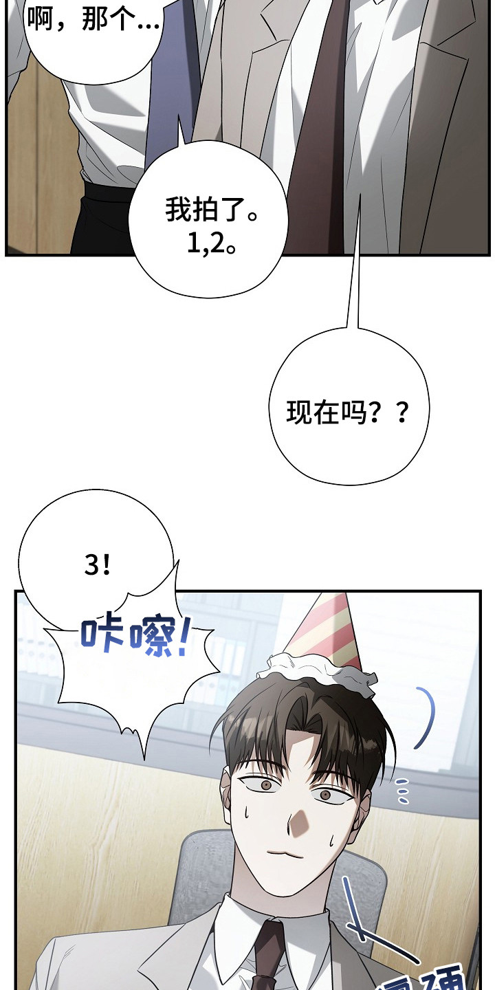 标记我漫画,第10章：忙碌4图