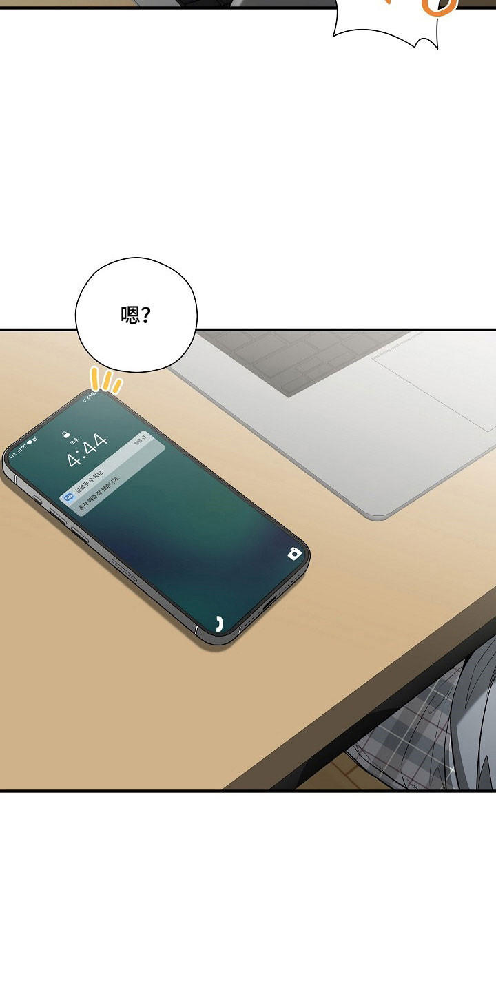 标记我一下小说全文免费漫画,第23章：询问短信5图