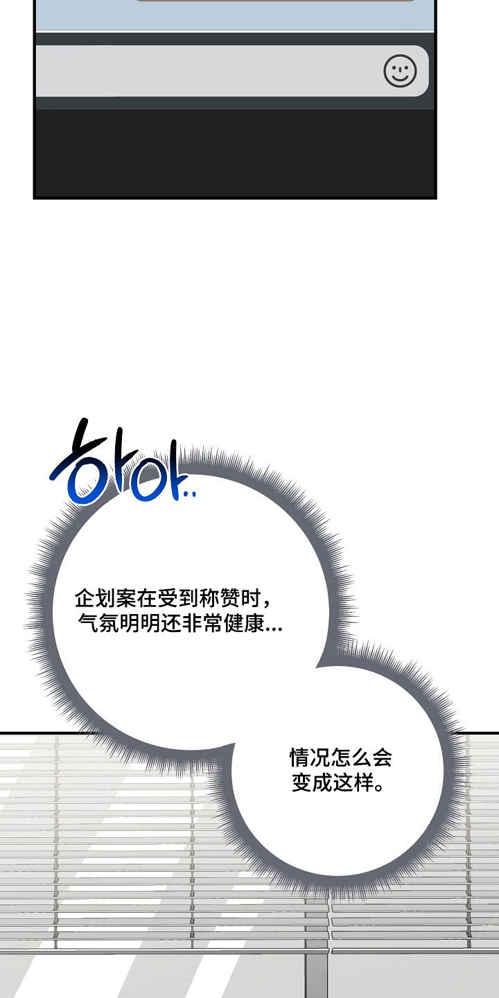 标记我一下小说全文免费漫画,第23章：询问短信4图