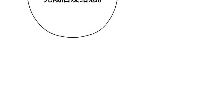 标记我一下小说全文免费漫画,第25章：什么情况1图