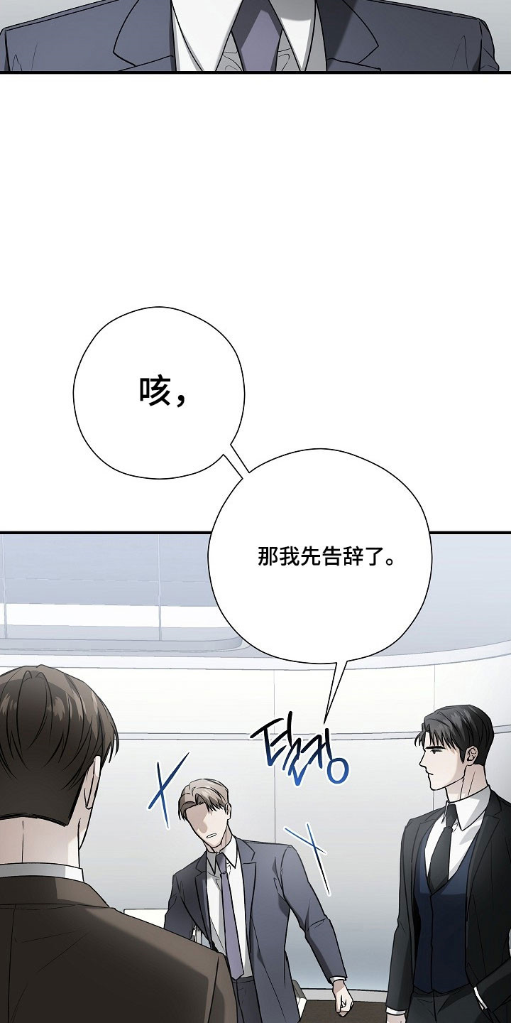 标记我一下111章漫画,第25章：什么情况5图