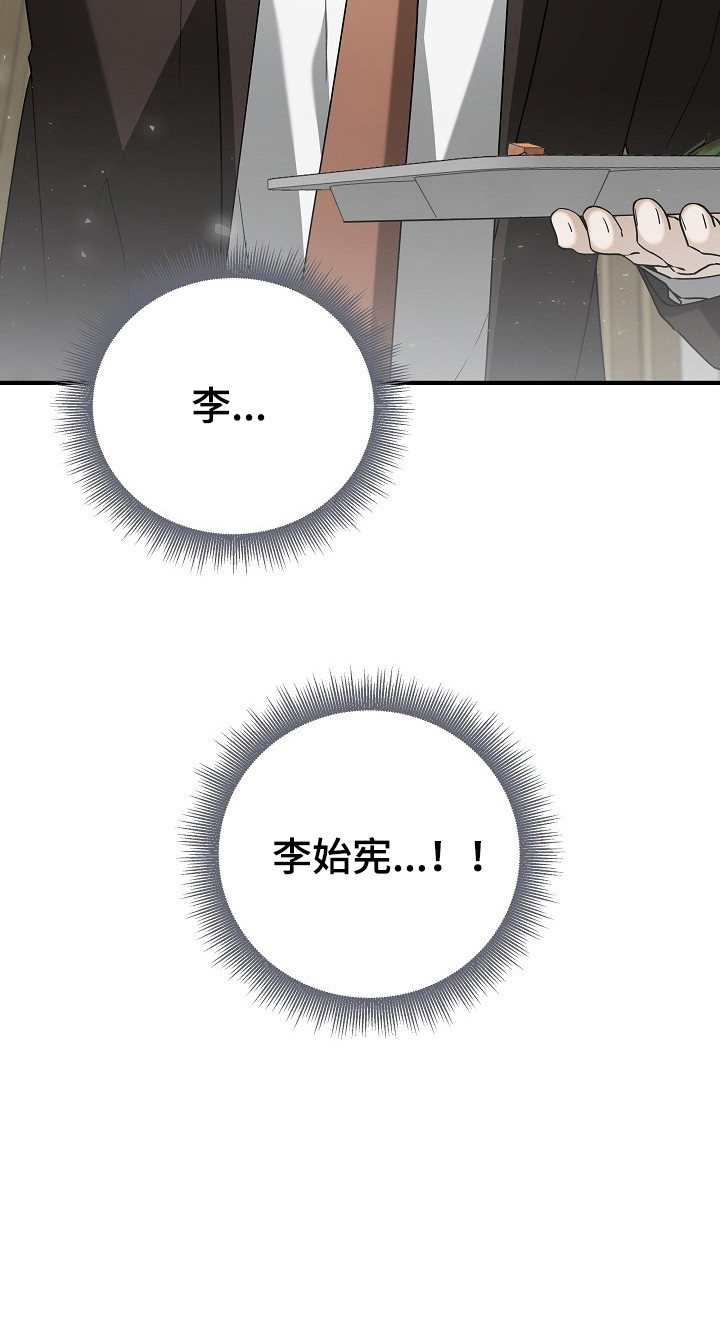 标记我一下最新章节无弹窗漫画,第18章：标记4图