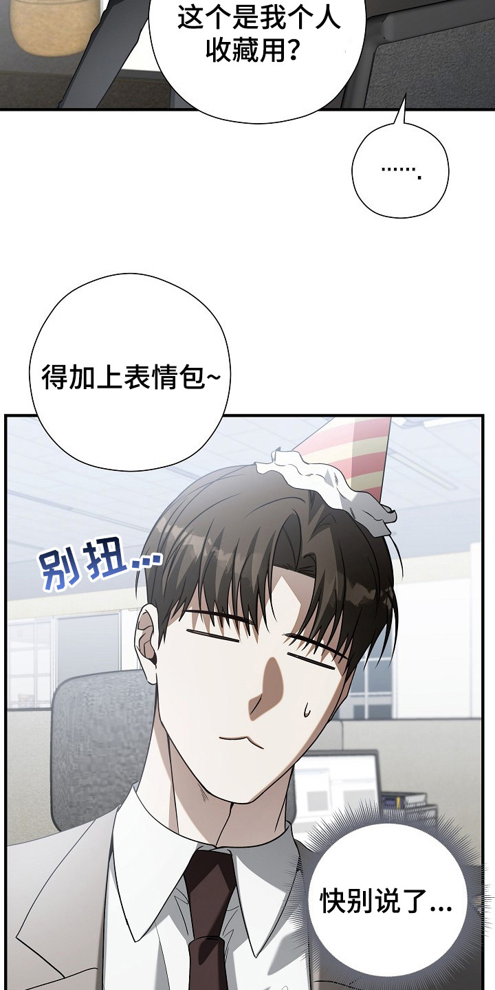 标记我漫画,第10章：忙碌1图