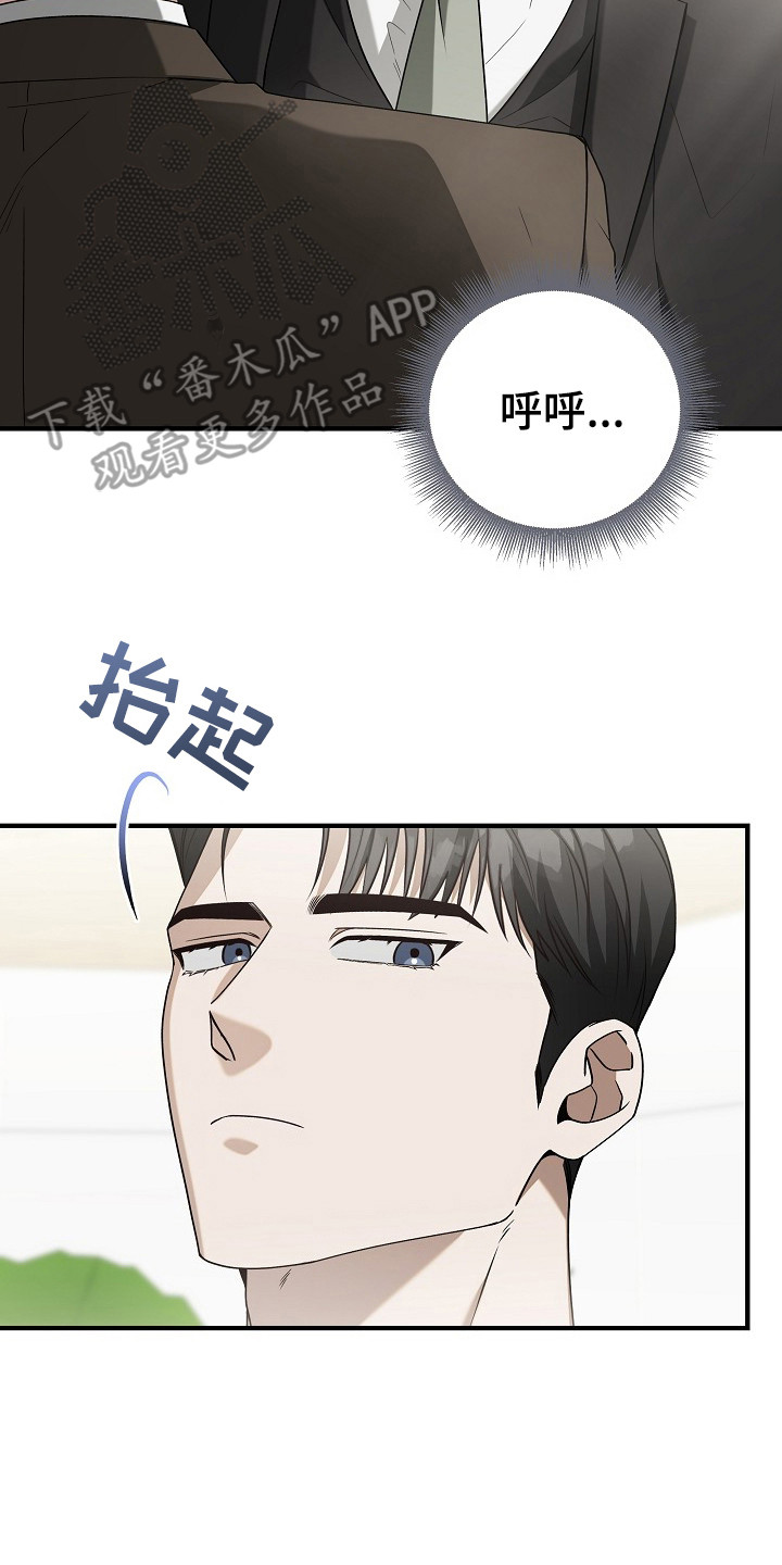 标记我的首席漫画,第16章：摸额头2图