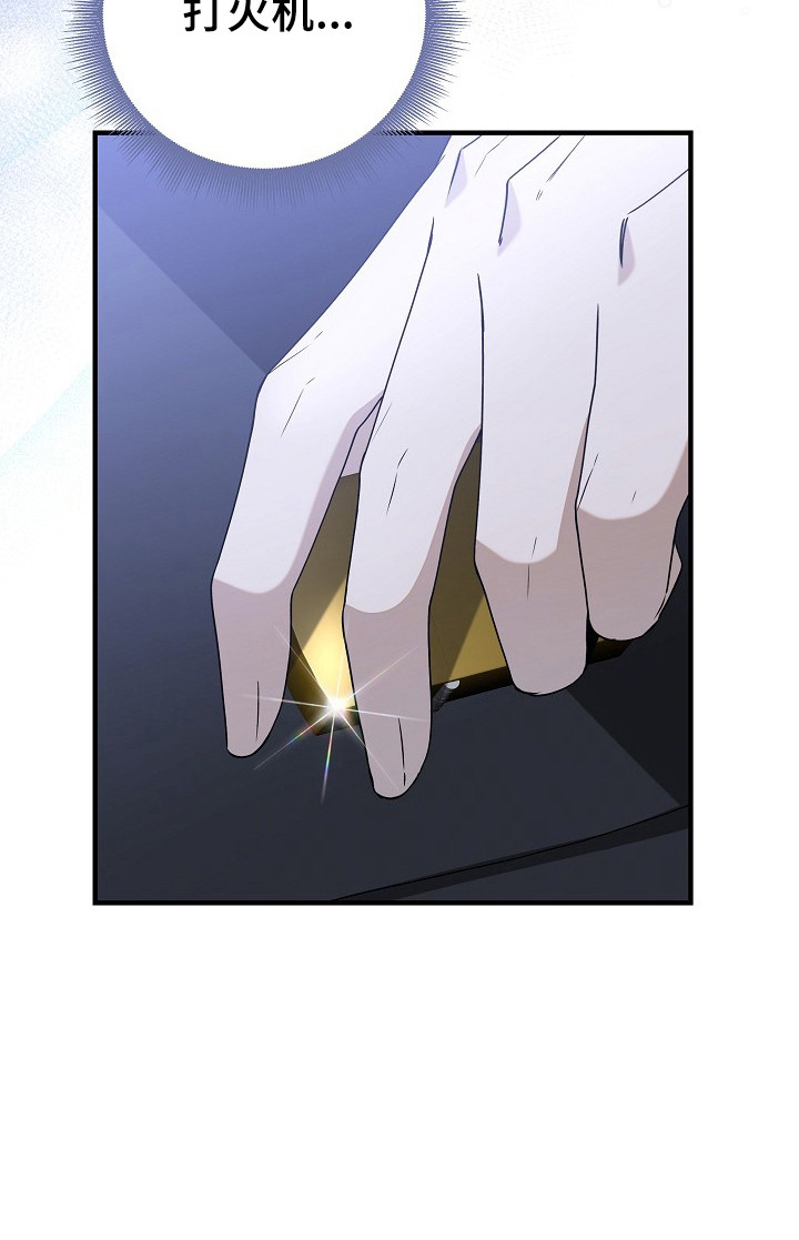 标记我一下最新章节无弹窗漫画,第12章：私生活5图