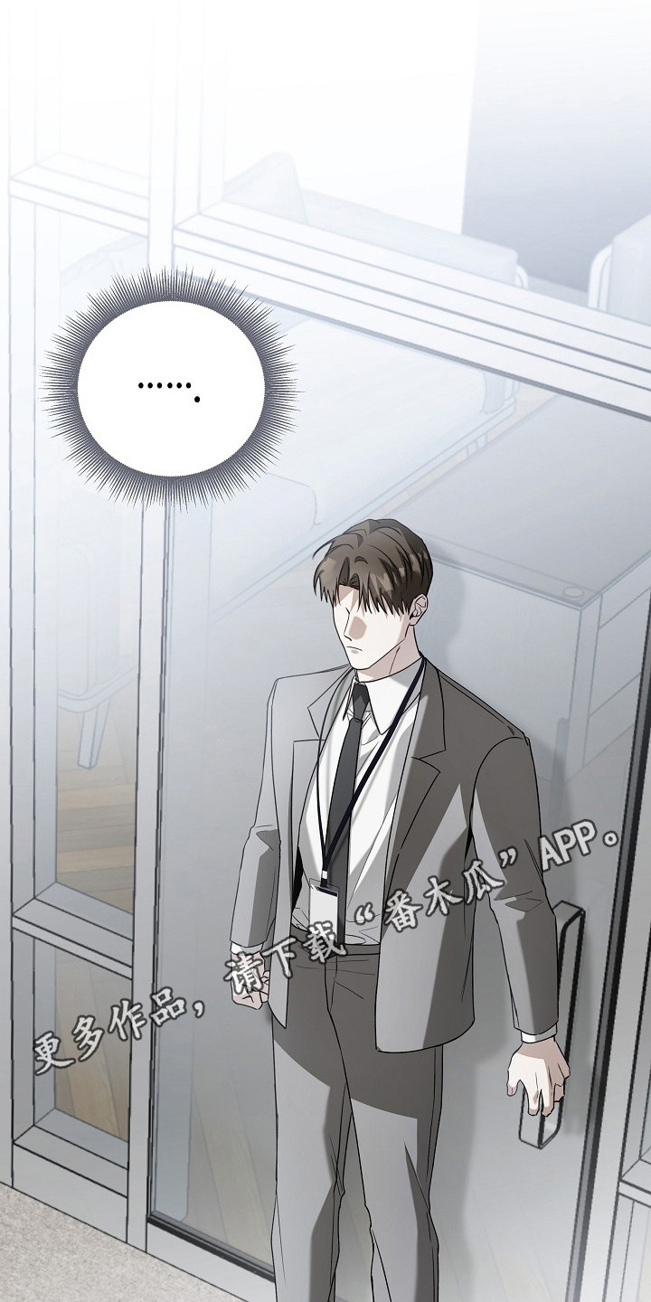 标记我的首席漫画,第10章：忙碌4图