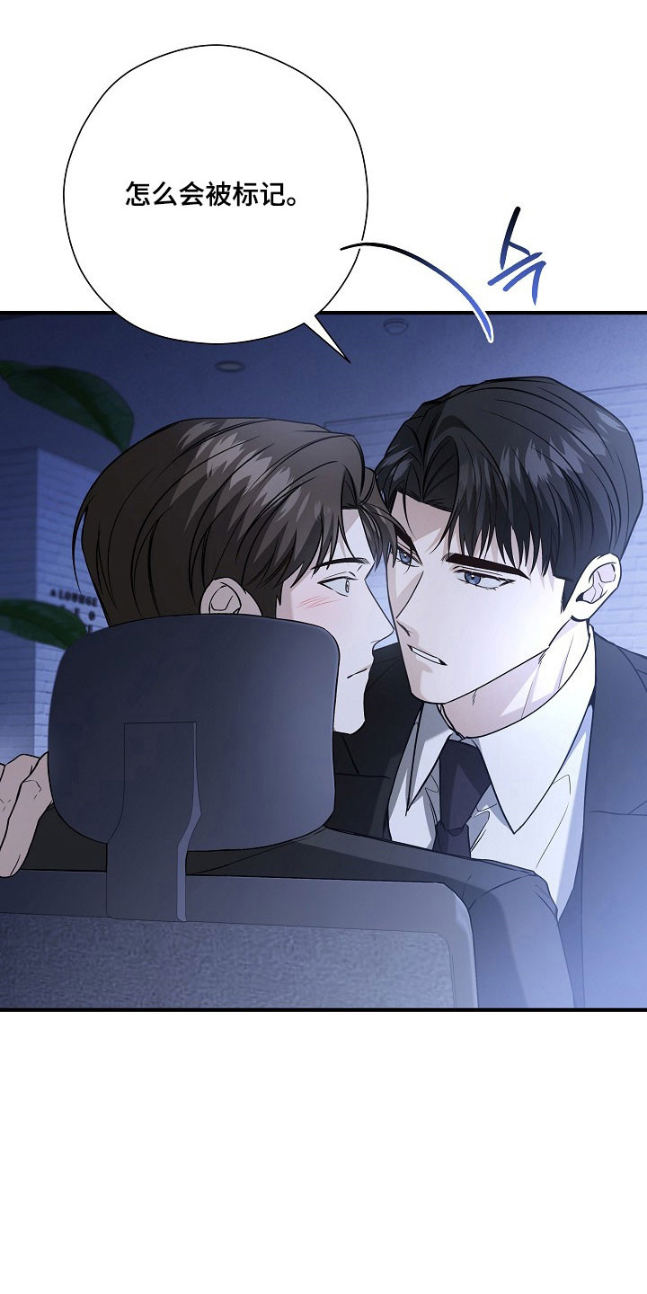 标记我一下小说75章漫画,第22章：皇家级4图