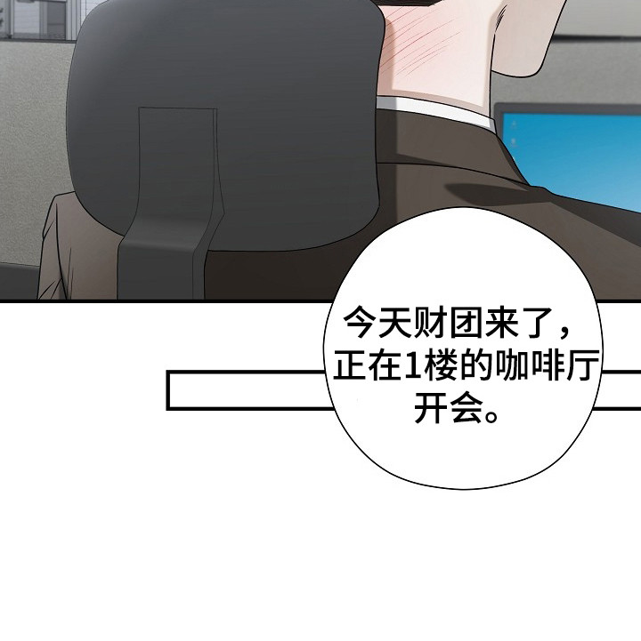 标记我一下最新章节无弹窗漫画,第15章：赔礼4图