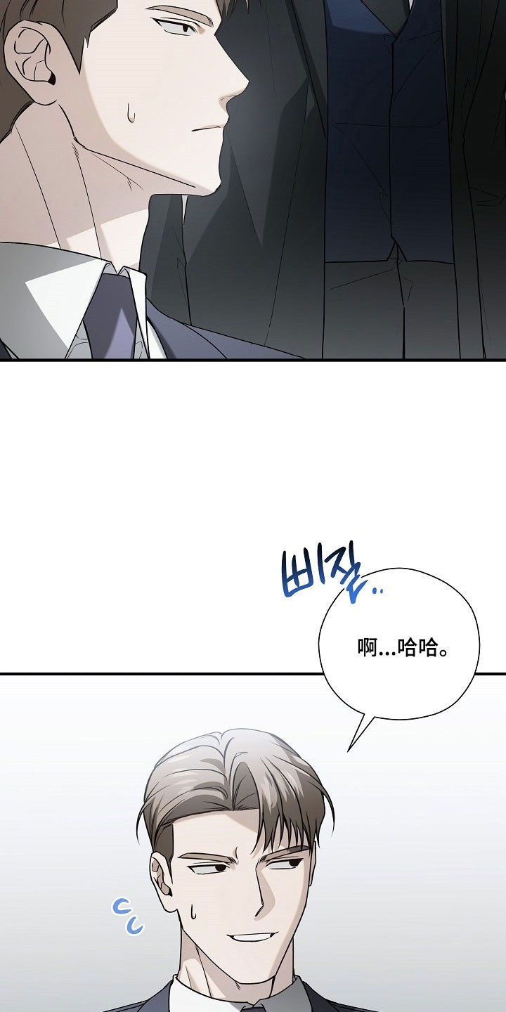 标记我一下111章漫画,第25章：什么情况4图