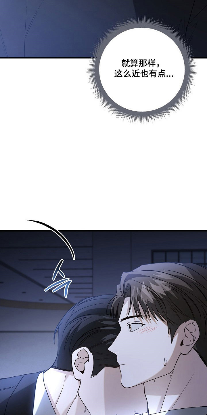 标记我一下小说75章漫画,第22章：皇家级1图