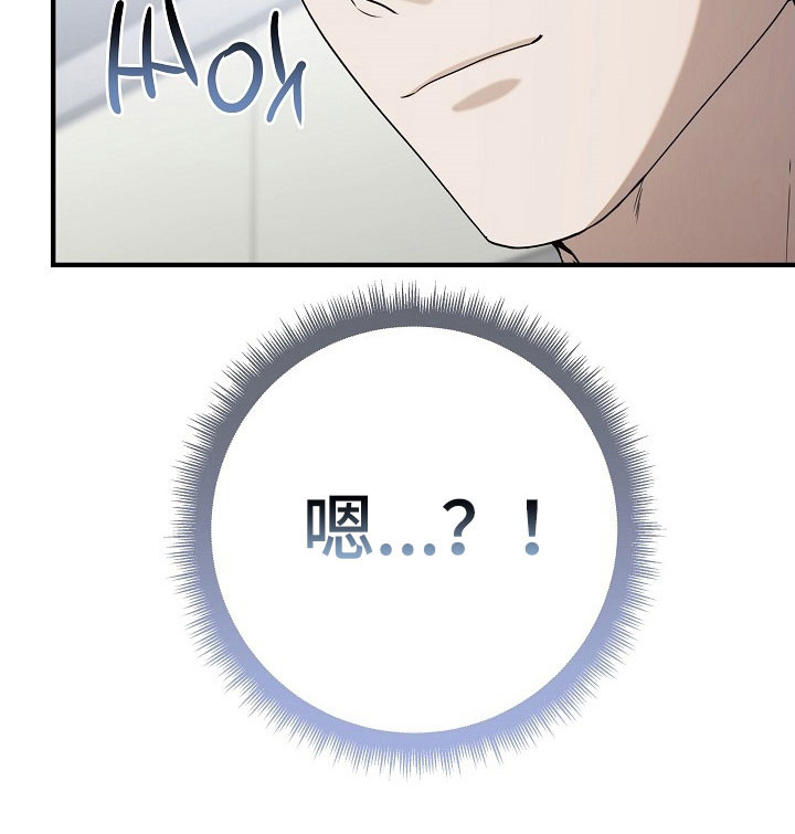 标记我一下作者漫画,第25章：什么情况4图