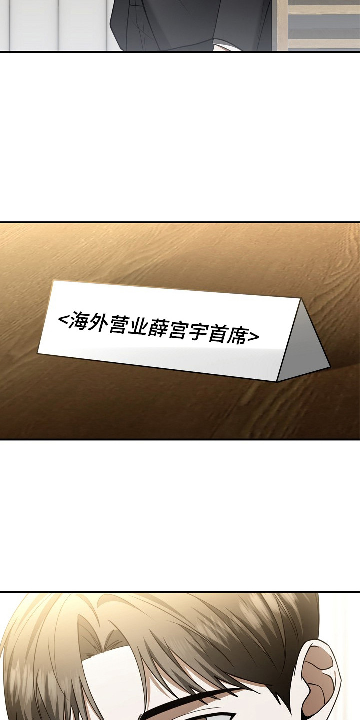 标记我一下作者漫画,第3章：再次遇见2图