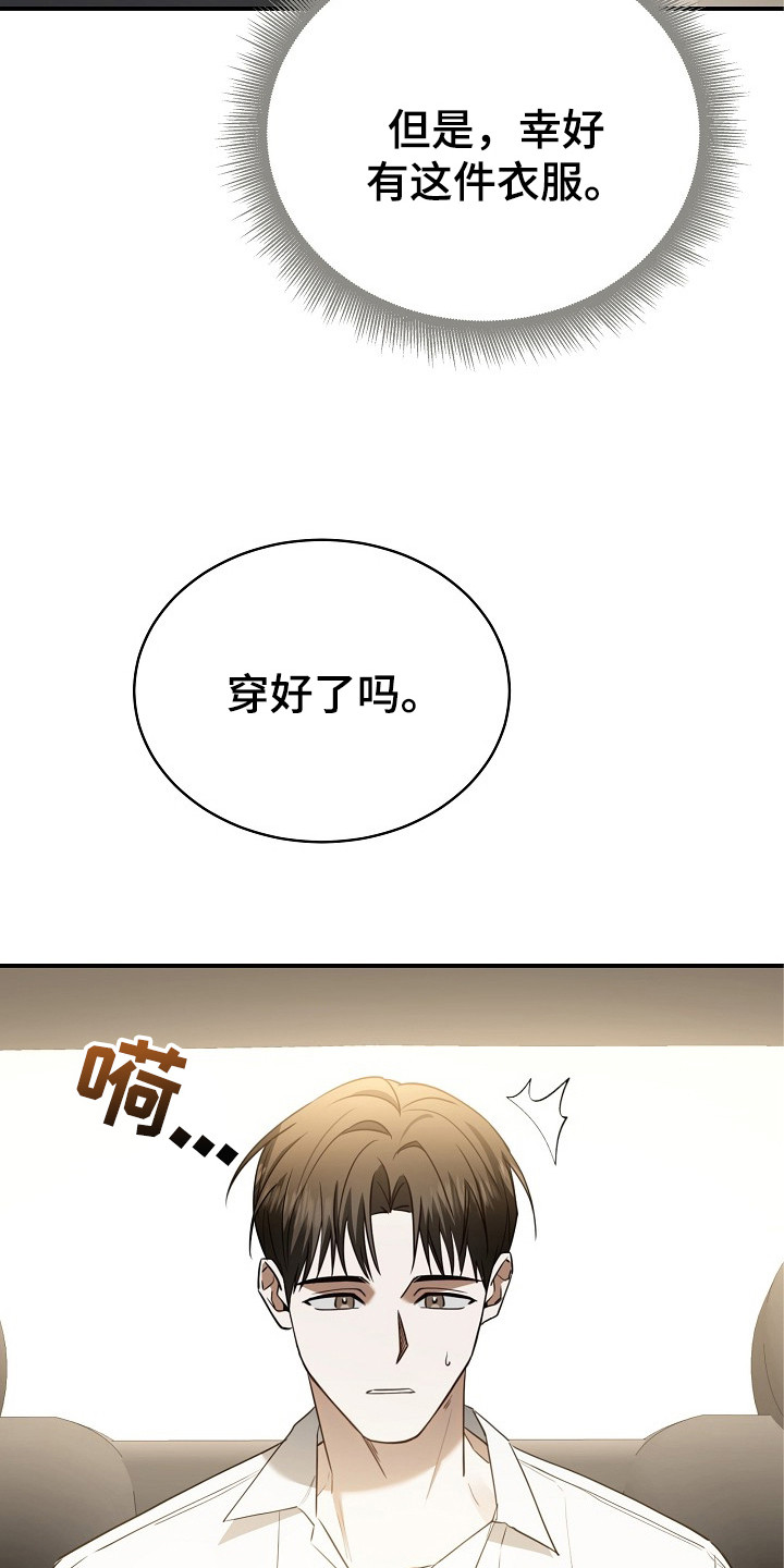 标记我一下小说75章漫画,第1章：水逆4图