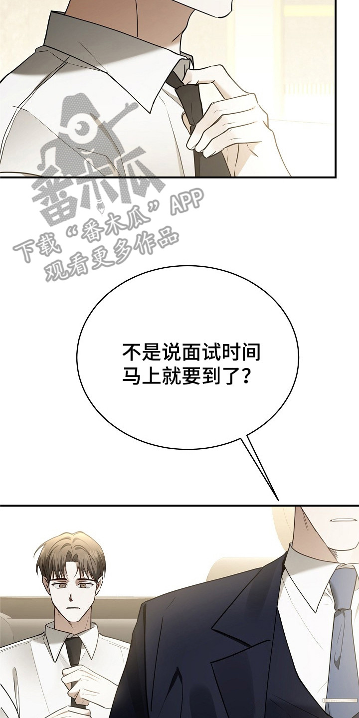 标记我一下小说75章漫画,第1章：水逆3图