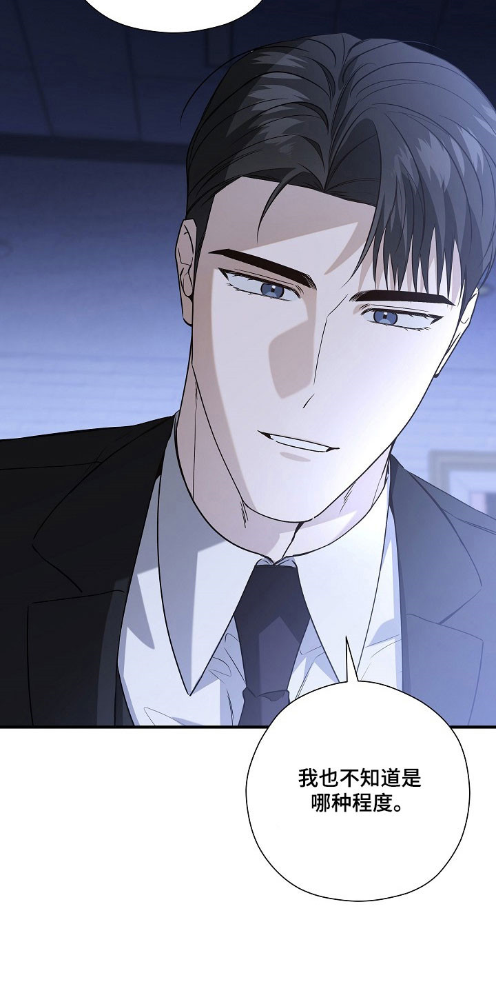 标记我一下小说75章漫画,第22章：皇家级3图