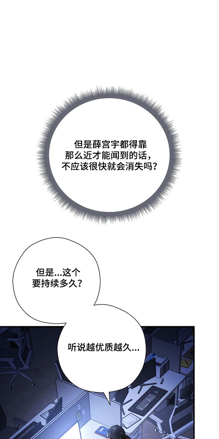 标记我一下小说75章漫画,第22章：皇家级1图