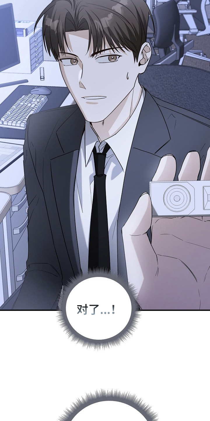 标记我一下小说75章漫画,第21章：不自在1图