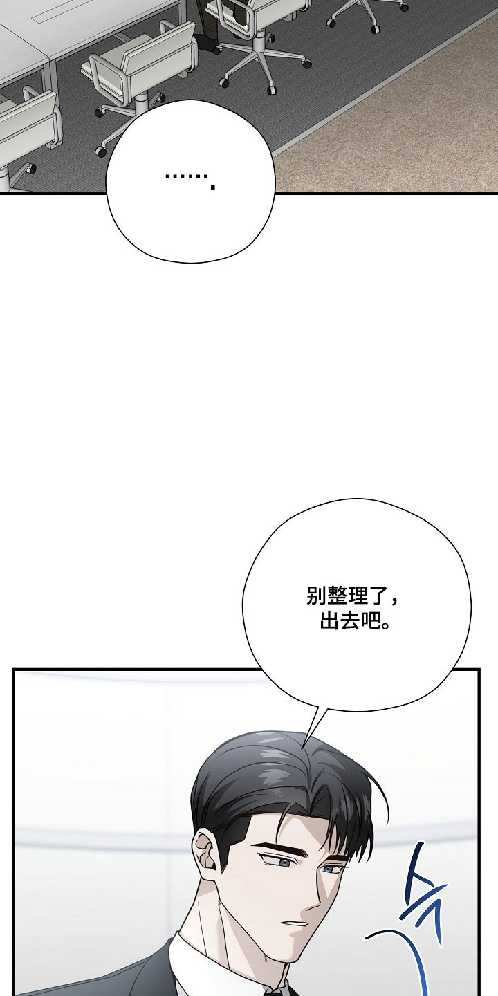 标记我一下111章漫画,第25章：什么情况2图