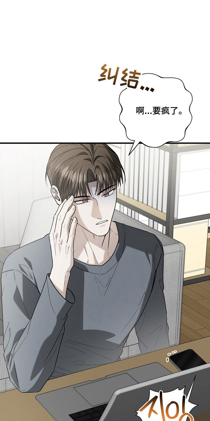 标记我一下小说全文免费漫画,第23章：询问短信4图