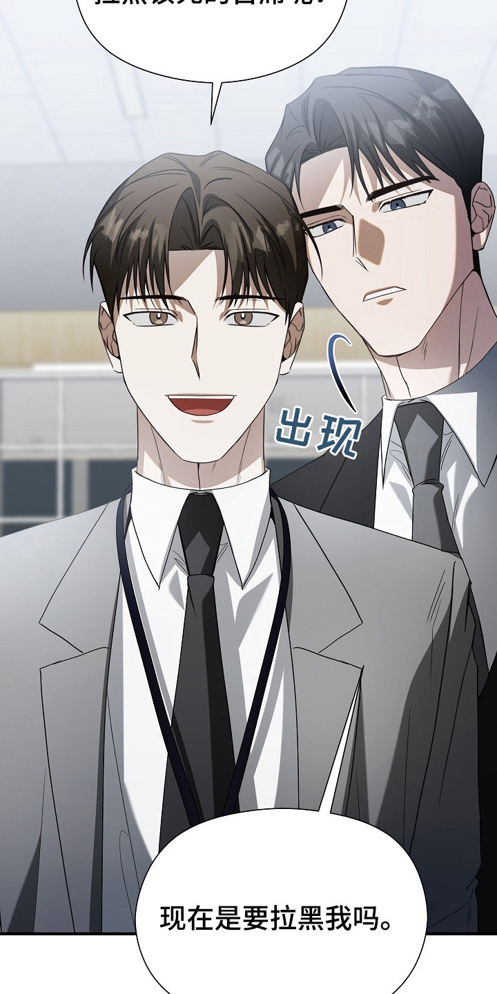 标记我一下最新章节无弹窗漫画,第8章：被听见1图