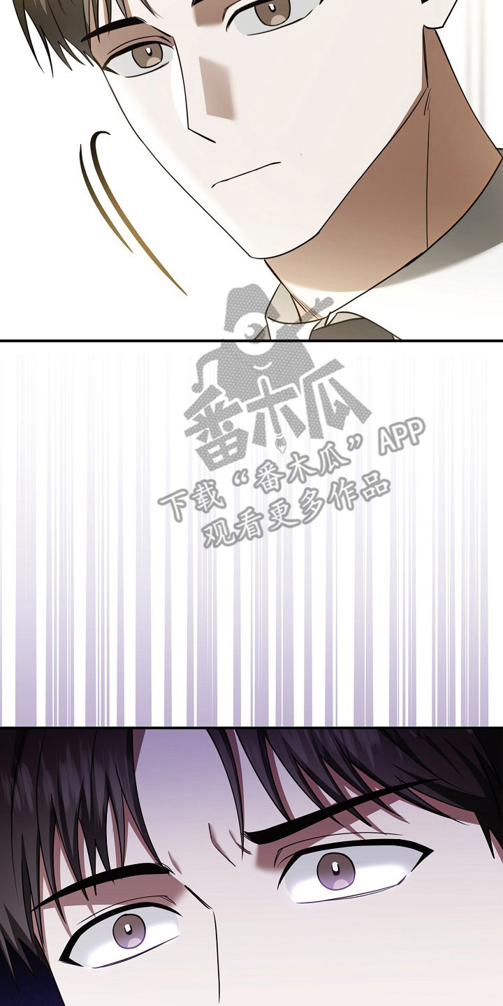 标记我一下作者漫画,第3章：再次遇见3图