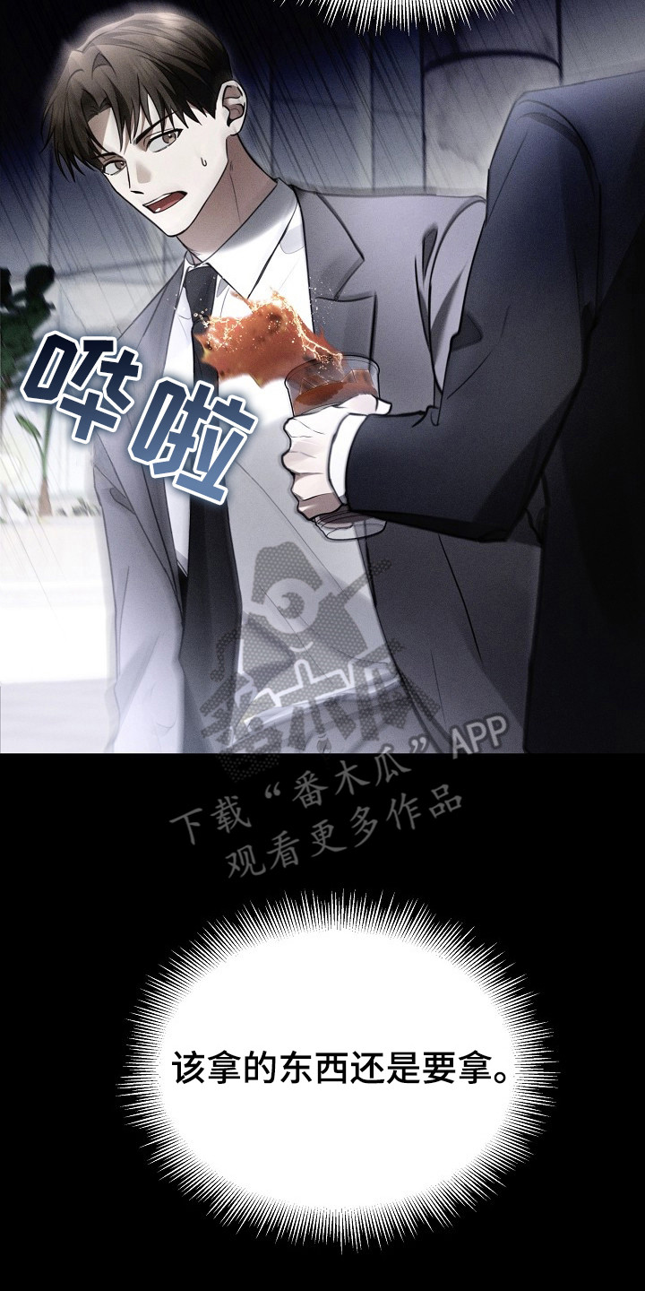 标记我一下小说75章漫画,第1章：水逆2图