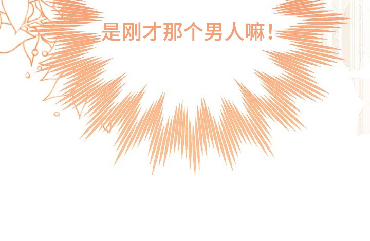 标记我一下作者漫画,第3章：再次遇见1图