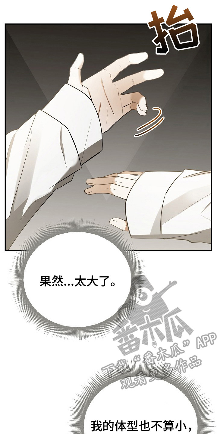 标记我一下小说75章漫画,第1章：水逆2图