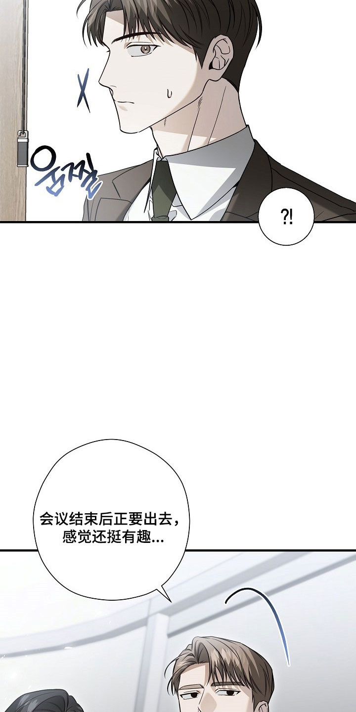 标记我好不好小说免费阅读漫画,第24章：不能动摇4图