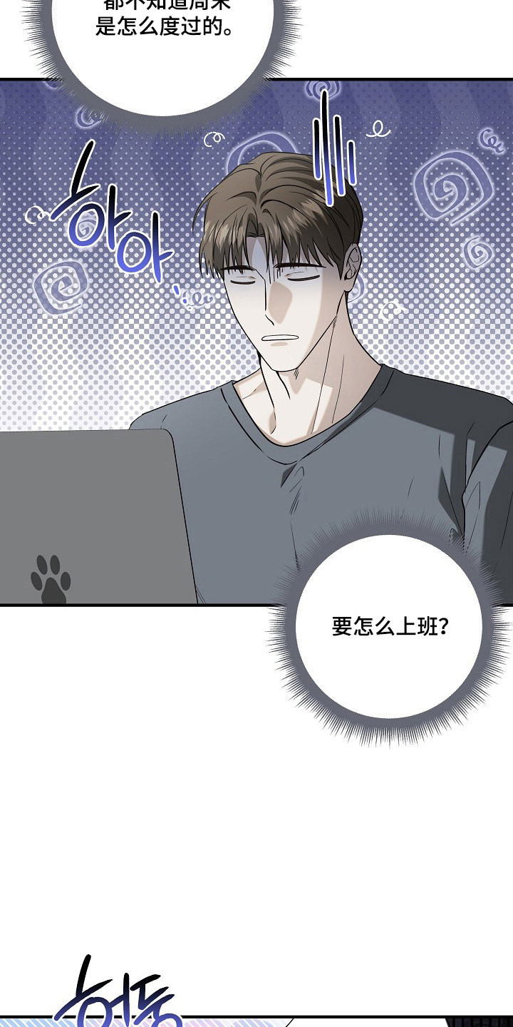 标记我一下小说全文免费漫画,第23章：询问短信2图