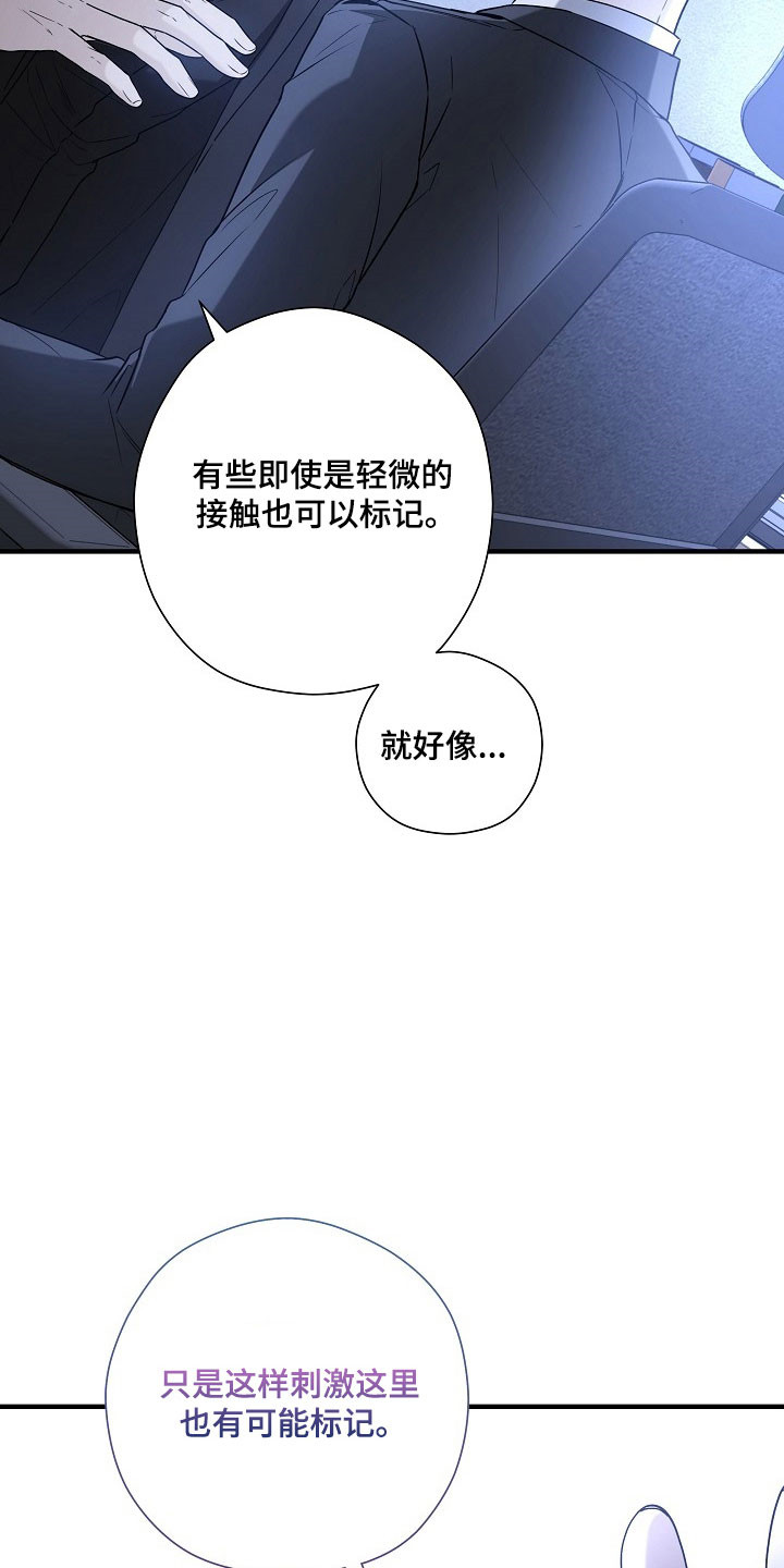 标记我一下小说75章漫画,第22章：皇家级3图