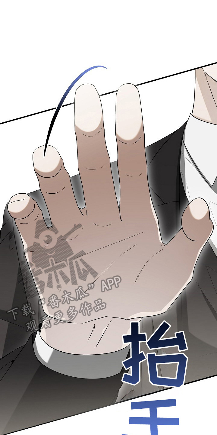 标记我的首席漫画,第16章：摸额头3图