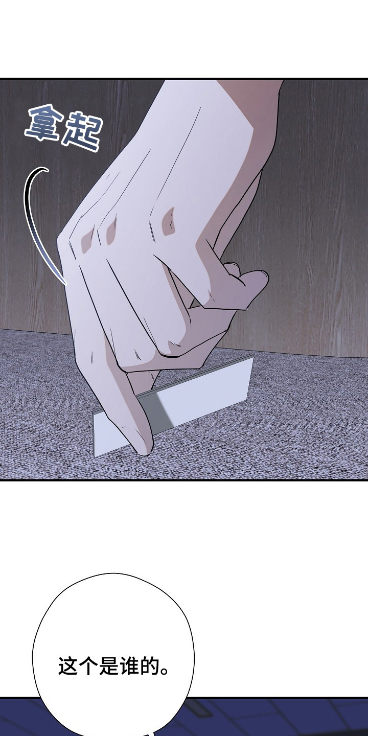 标记我一下小说75章漫画,第21章：不自在4图